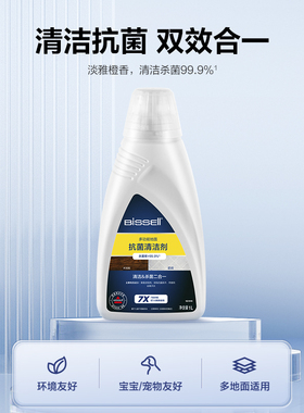 ILL必胜洗地机地面抗菌洁液L装