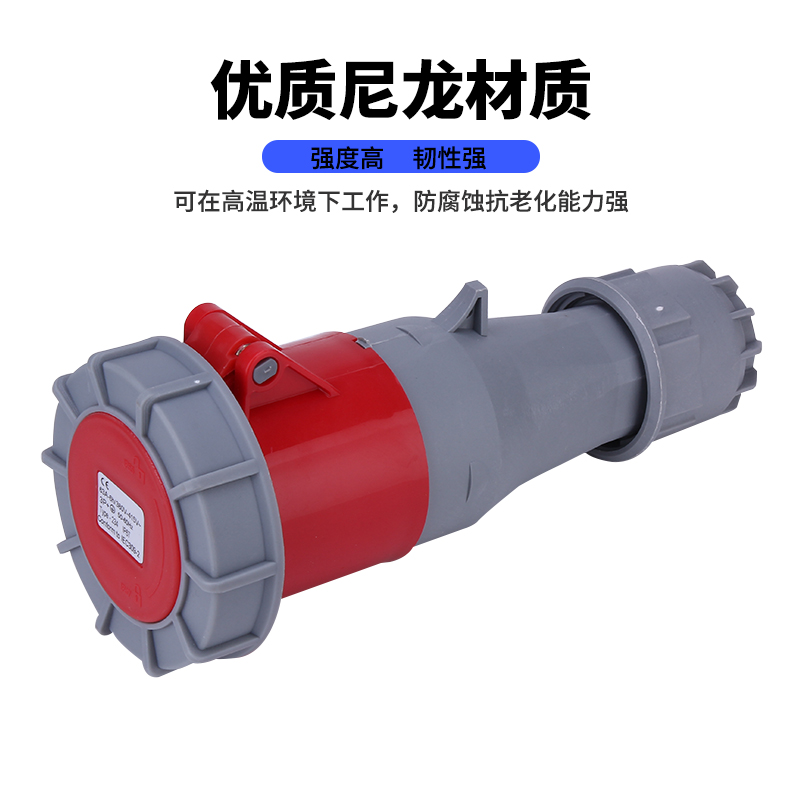 工业插头63A5芯防爆航空插座3芯4芯三相电IP67防水公母对接连接器
