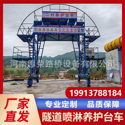 隧道喷淋养护台车桥梁洞口修补隧道养护全自动喷淋车