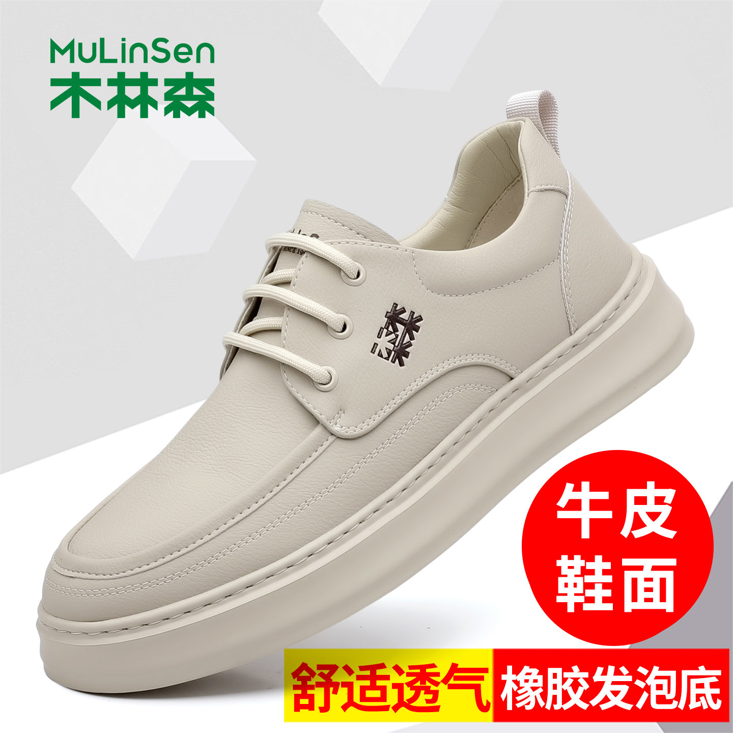 木林森真皮透气软底休闲皮鞋