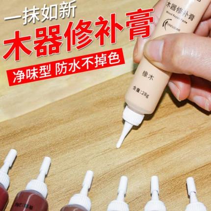 补漆膏家具维修材料修补膏木地板划痕坑洞木门油漆修复神器补漆笔