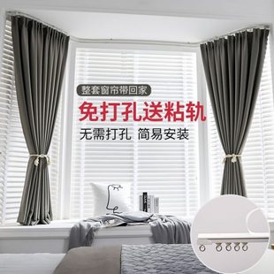 免打孔遮光窗帘简易安装 轨道挂钩式 卧室小飘窗全遮阳布2021年新款