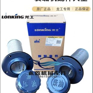载机柴油液压带锁防盗油箱盖 徐工柳工厦工晋山龙工临工3050铲车装