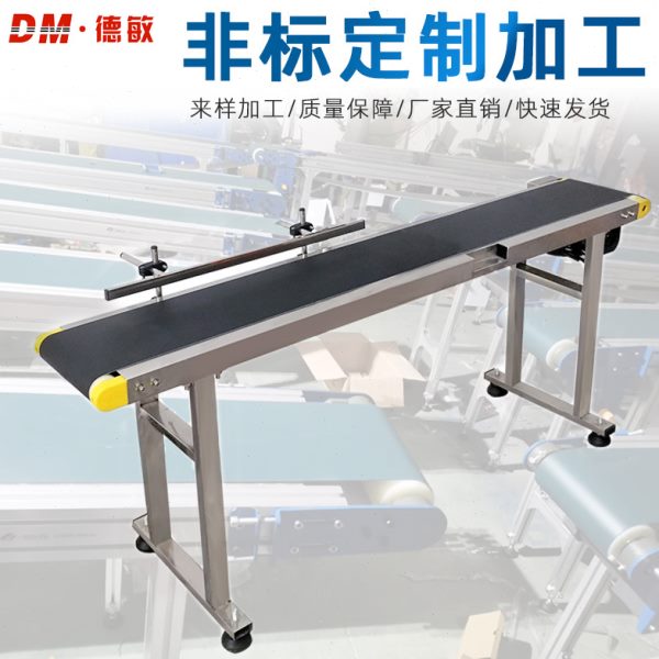 小型标准送料机输送机可调速流水线输送台皮带配套喷码机生产日期