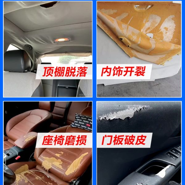 汽车内饰改装真皮座椅包皮破皮修复车顶棚布脱落翻新门板换皮改色