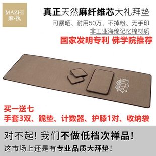 天意运动拜垫 专用忏拜垫子 2024款 家用顺滑加厚108磕大头长头四季