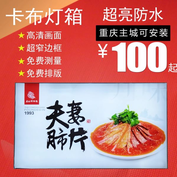 卡布灯箱广告门头招牌超薄抽画户外防水超薄圆形挂墙移动双面立式