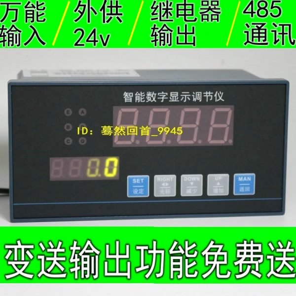 CH9温控器4-20ma热电偶0-5v智能数显仪表继电器变送输出485通讯
