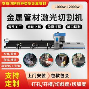 激光切管机自动方管圆管下料割管机数控金属管材激光切割机3000w
