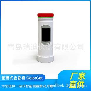 ColorCat便携式 色彩猫可与光电色差仪分光测色仪配合使用