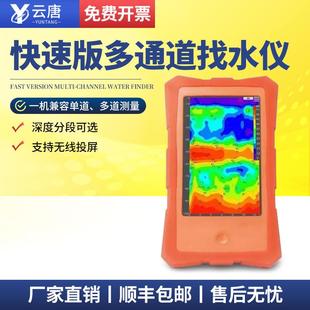 地下打井找水仪自动成图定井仪空洞管涌工程地质探测勘探仪多通道