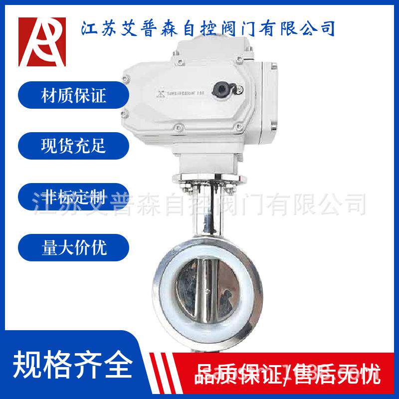 电动开关型不锈钢卫生级对夹硅胶洁净设备纯净水蝶阀D971X-10P