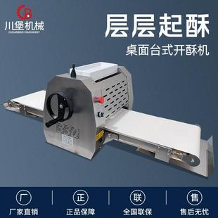 川堡520台式 起酥机丹麦面包团开酥机压面酥皮机商用烘培设备 立式