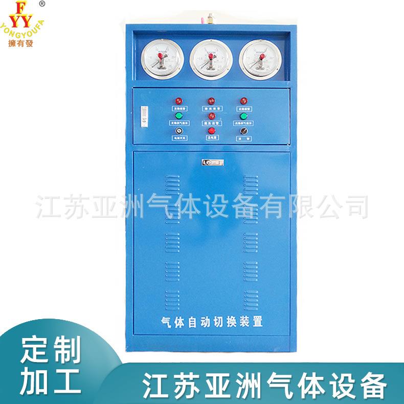 自动切换汇流排自动切换柜氧气自动切换汇流排装置