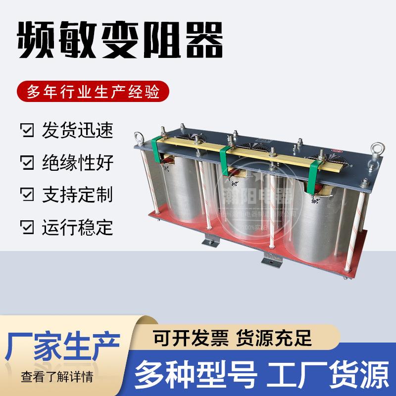 变阻器厂家BP4-40012重载球磨机启动器纯铜线圈频敏变阻器