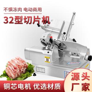 32型切片机羊肉卷刨肉机商用电动肥牛冻肉切肉机双电机厂家现货