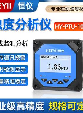 在线浊度仪工业悬浮物检测仪监测曝气池mlss污泥浓度控制器