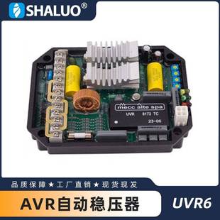 UVR6AVR自动稳压器交流发电机配件调压器静音智能电源节能