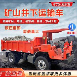 ka认证矿山自卸车3 35吨井下出渣车井下拉矿车矿山矿用运输车