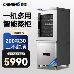 商用蒸包炉食堂蒸饭柜蒸馒头蒸菜电加热食品级 CHINENG