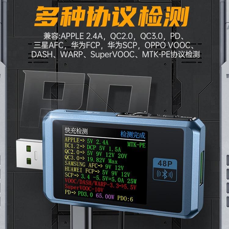 FNIRSI-FNB48PUSB手机直流充电器检测仪电压电流表快充功率测试