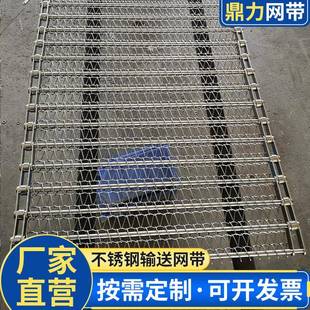 加密型输送带小甜点鱼类产品面粉糕饼烘干传送带不锈钢金属网带