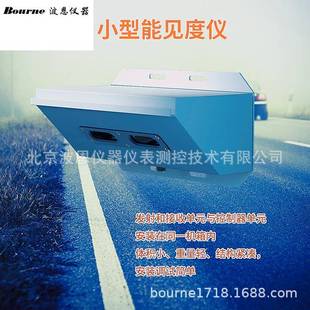 小型能见度检测仪厂家高速公路能见度仪城市雾霾在线监测