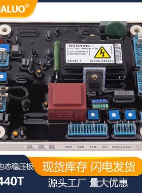 EA440TAVR固也泰发电机自动稳压器自励式控制模块面板发电机