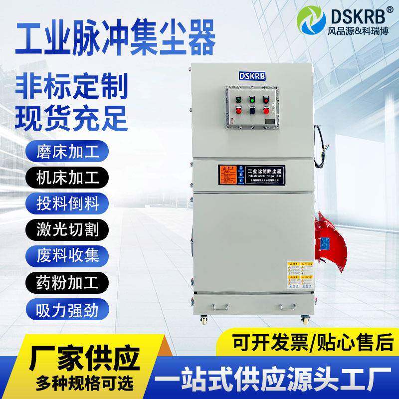 脉冲式吸尘除尘器MCFB-40004kw滤筒式脉冲集尘机磨床吸尘器