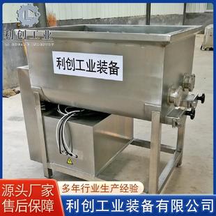 电动香肠肉丸大容量拌馅机红肠生产拌馅机牛肉馅真空拌馅机设备