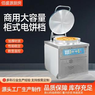 商用多功能煎包炉酒店餐厅食堂早餐机不粘锅摆摊不锈钢电饼铛