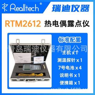 RTM2612多功能露点仪带热电偶测温功能环境温湿度测量仪