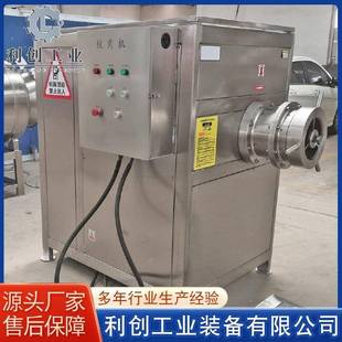 牛肉馅绞碎机全自动冻肉绞肉机不锈钢水饺馅料绞肉机厂家供应
