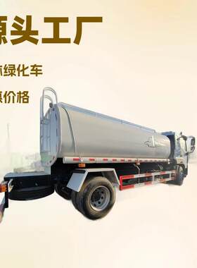 工厂价格出售10方20方市政园林绿化洒水车道路除尘工地洒水喷洒车