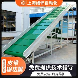 爬坡皮带输送机带式 输送设备生产厂家支持非标上海自动化