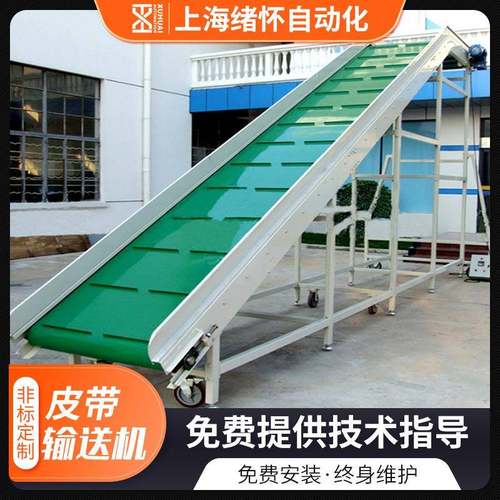 爬坡皮带输送机带式输送设备生产厂家支持非标上海自动化