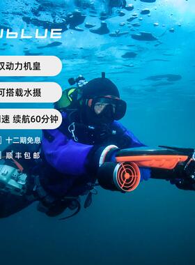 Sublue白鲨Navbow水下推进器智能助推潜水飞行游泳装备