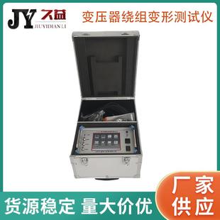 JYD 阻抗法高压试验设备 B变压器绕组变形分析仪频响法单相