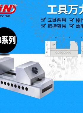 台湾精展GIN工具万力平口钳 VB15~VB50 台式固定夹具精密虎钳批士