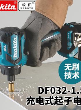 Makita牧充电式锂电钻DF032DWME手电钻起子机12V无刷螺丝刀家用