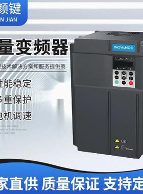 汇川MD500-PLUS系列高性能矢量变频器三相380V0.75~200KW现货