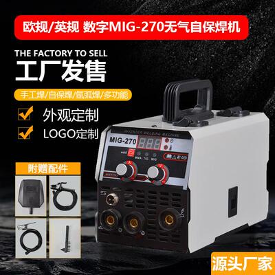 电焊机无气二保焊机MIG-270三用焊机小型家用3-1电焊机mig welder