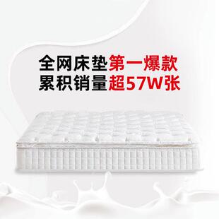 白骑士Plus床垫厚独立袋装乳胶弹簧软硬两用黄麻护脊床垫家用