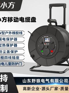 狼小方FCX53电缆盘220/380V线盘防尘插座卷线盘绕线盘空盘接线盘