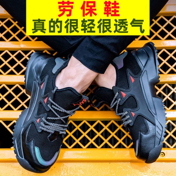 超轻便劳保鞋男四季防臭透气防砸防刺穿钢头耐磨防滑安全鞋女软底