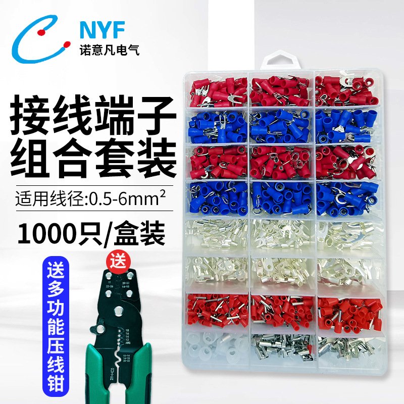 预绝缘冷压接线端子SV叉形U型铜鼻子线耳快速压接端头y型连接器
