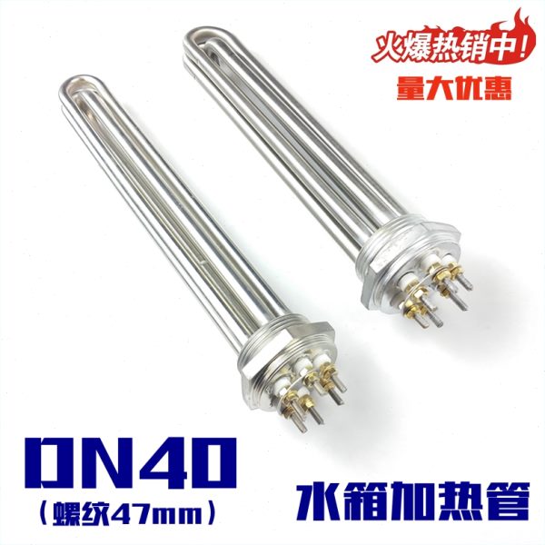 不锈钢加厚大功率电加热管 DN40工程水箱加热棒220/380V/3/6/9kw