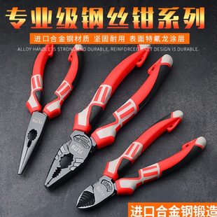 多功能省力压线克丝断线钳 弗特工业级钢丝钳尖嘴斜嘴钳老虎钳德式