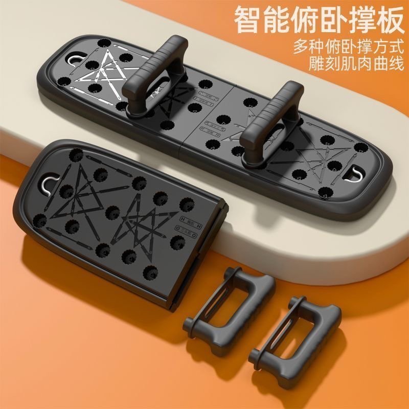 俯卧撑多功能折叠健身板新款健腹器家用运动器材卧撑板俯卧撑