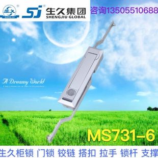 生久柜鎖門鎖MS731 鎖桿鎖亞光黑色 連桿鎖機(jī)箱鎖配電柜 6拉桿鎖